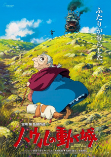 Howl's Moving Castle (2004)